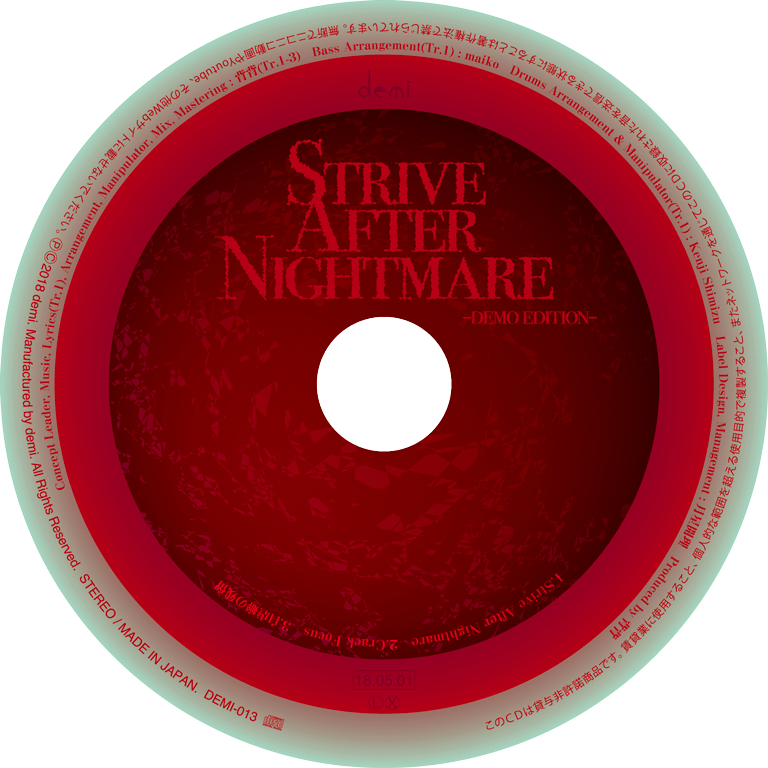 Strive After Nightmare -demo Edition-盤面